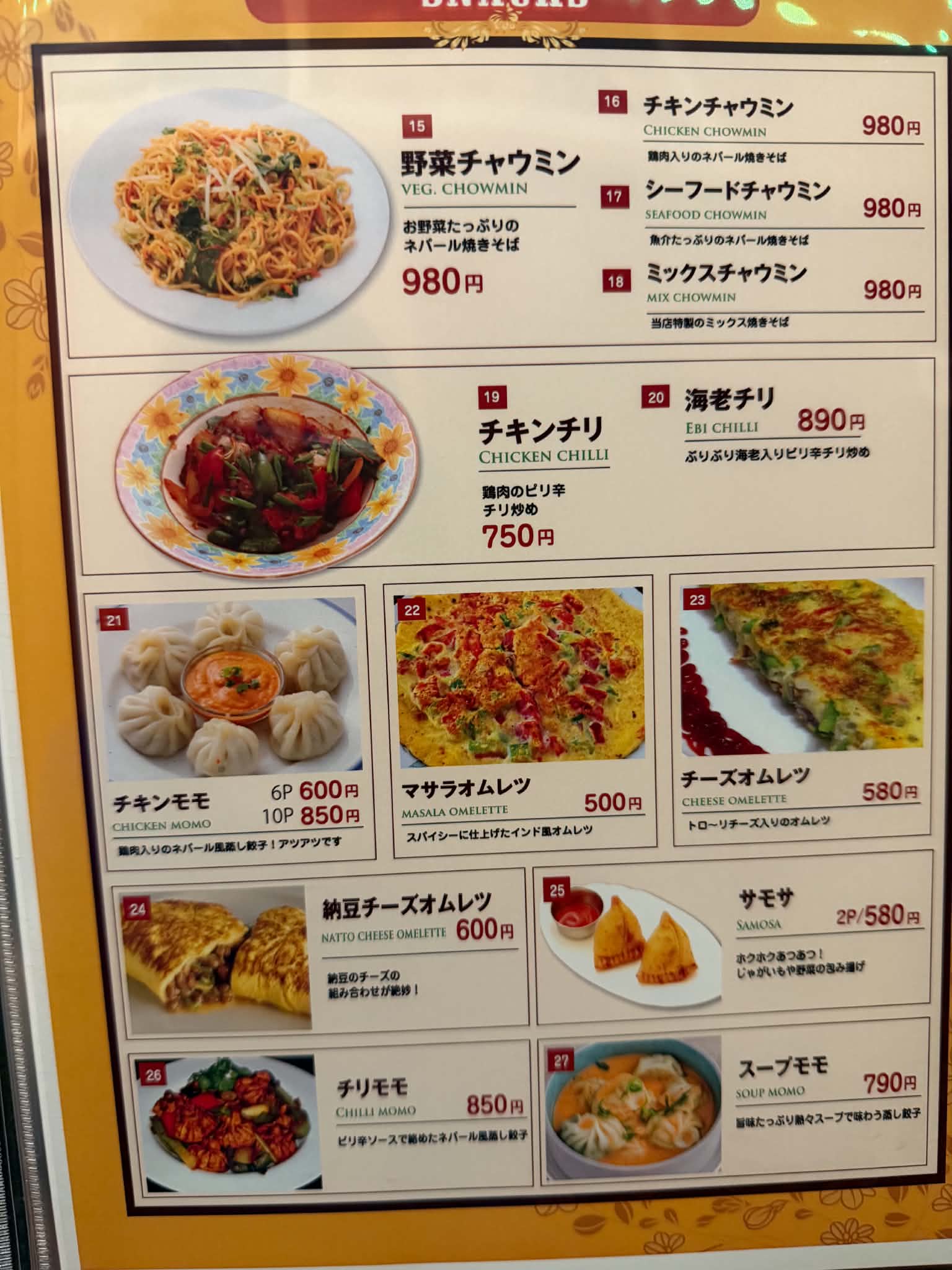 Khanapani Idogaya Dinner Menu
