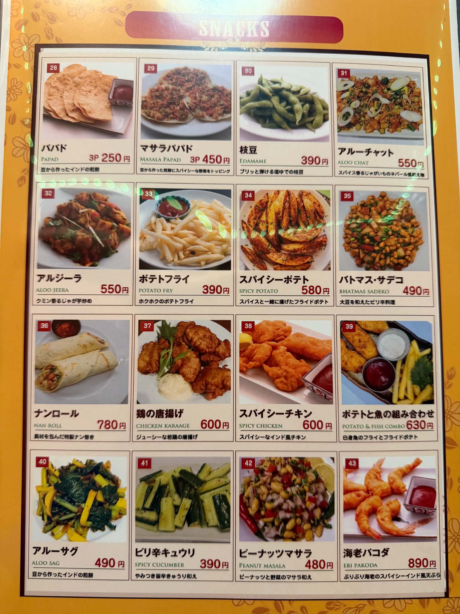 Khanapani Idogaya Snacks Menu