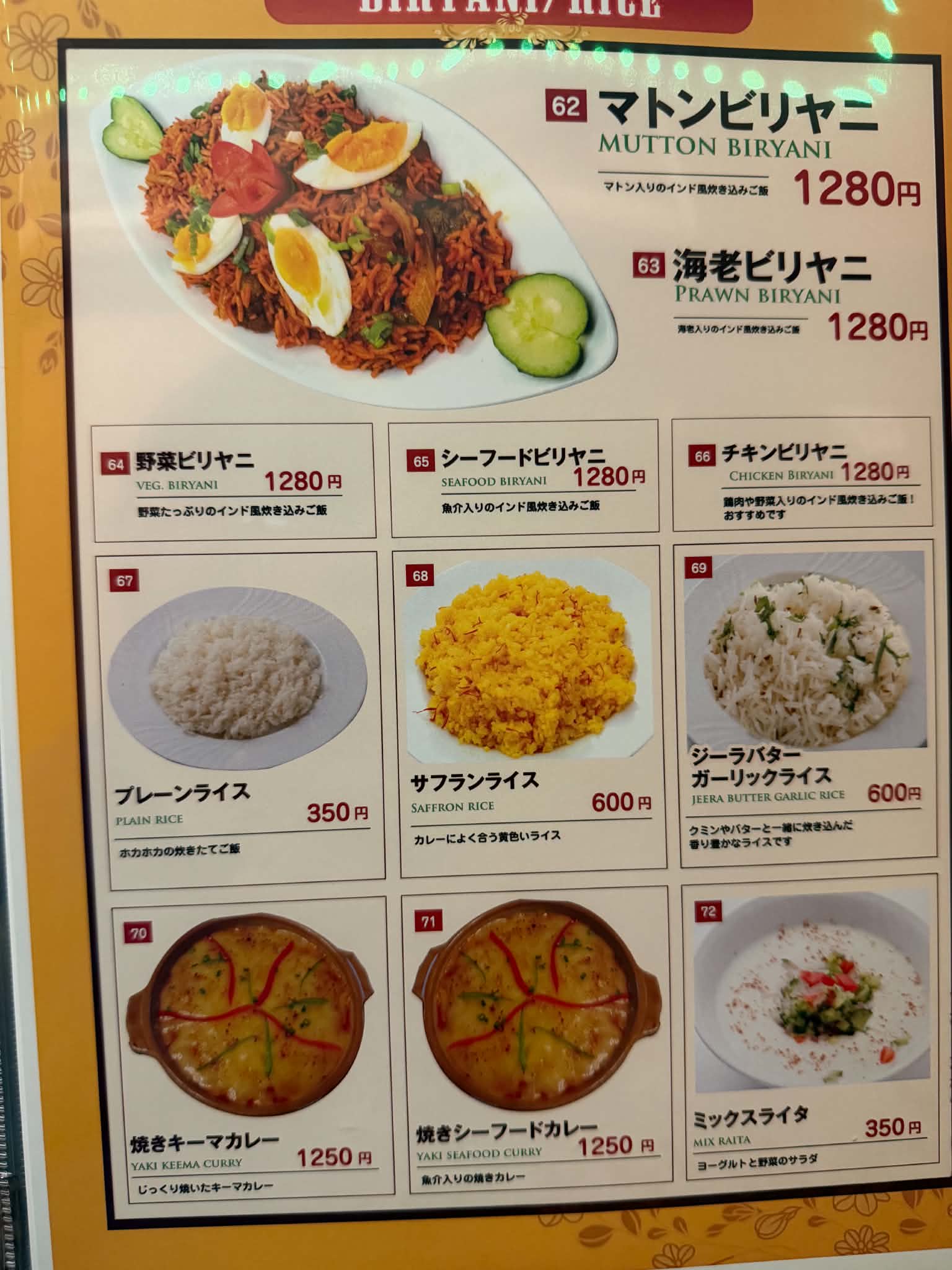 Khanapani Idogaya Biryani & Rice Menu