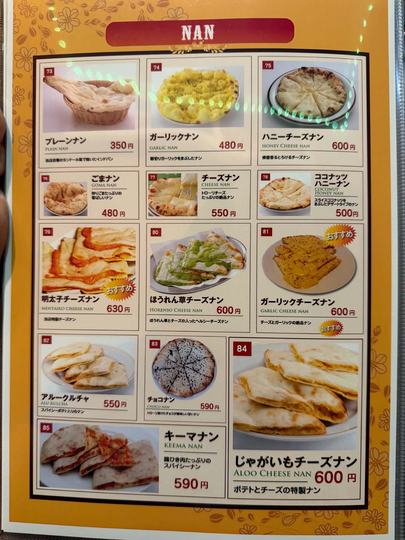 Khanapani Idogaya Naan Menu