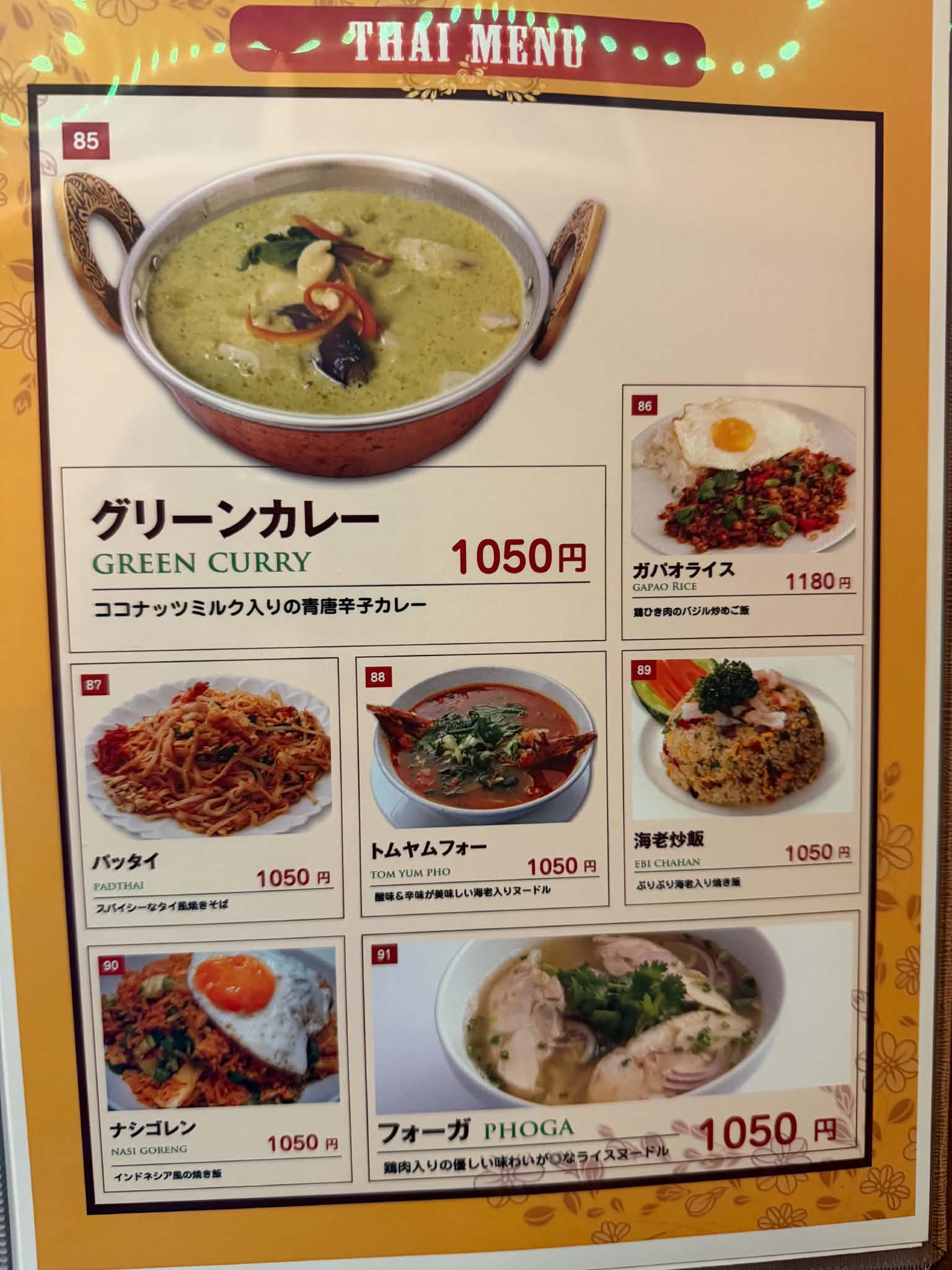 Khanapani Idogaya Thai Menu