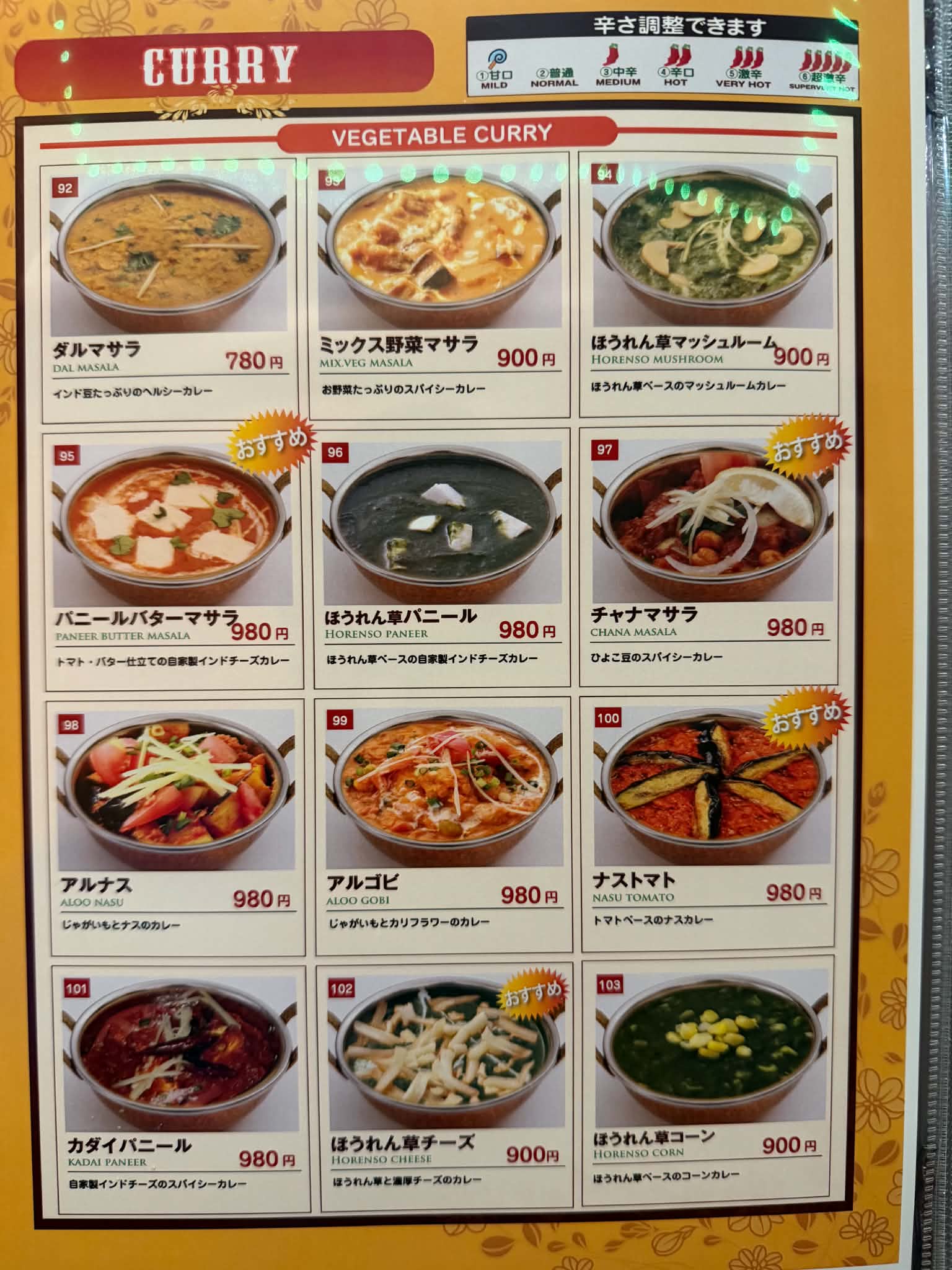 Khanapani Idogaya Vegetable Curry Menu