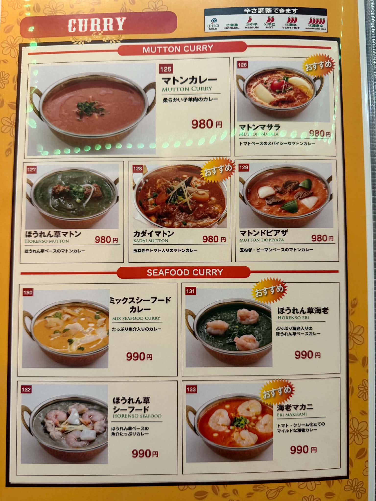 Khanapani Idogaya Mutton & Seafood Curry Menu