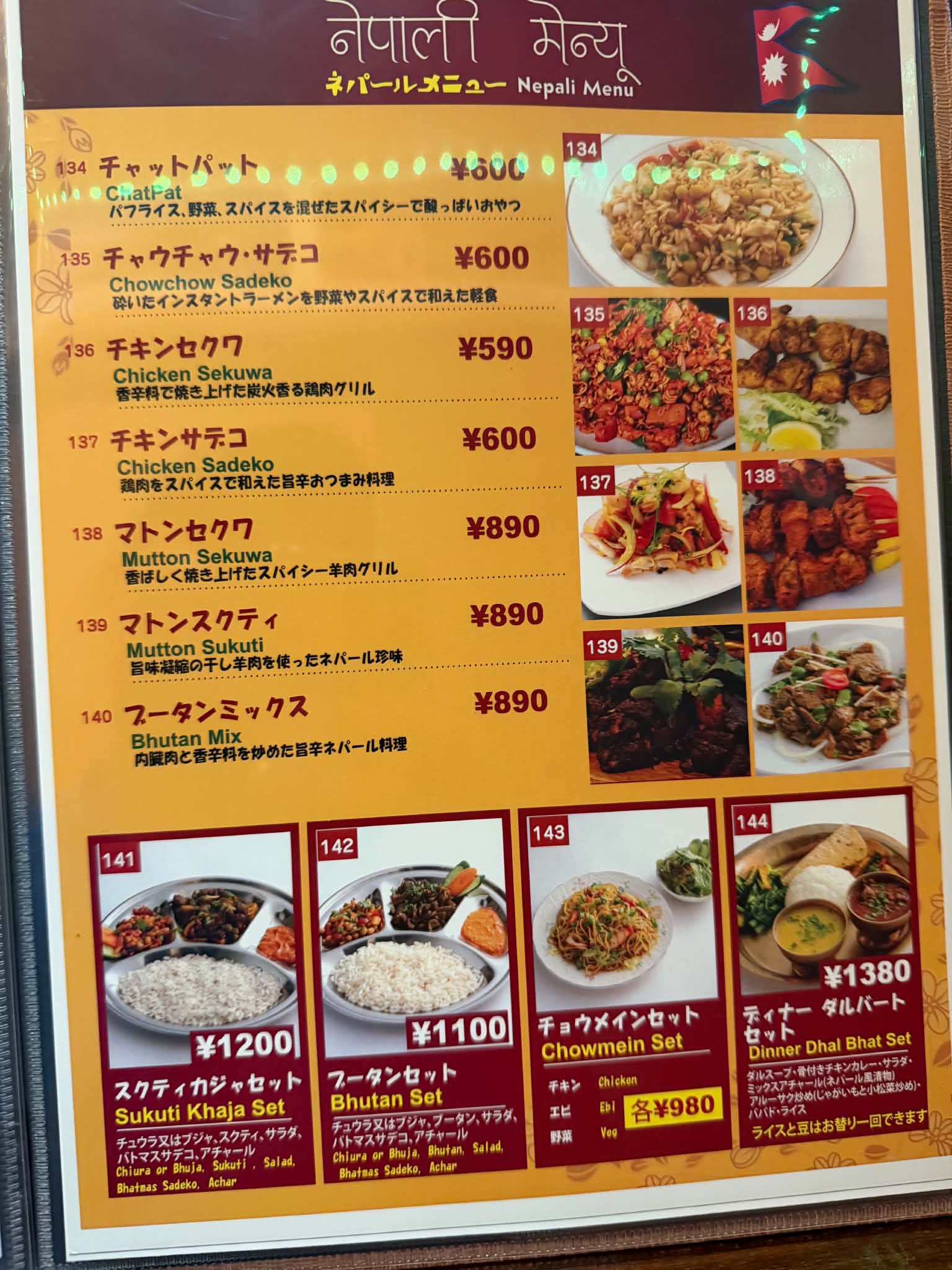 Khanapani Idogaya Nepali Menu