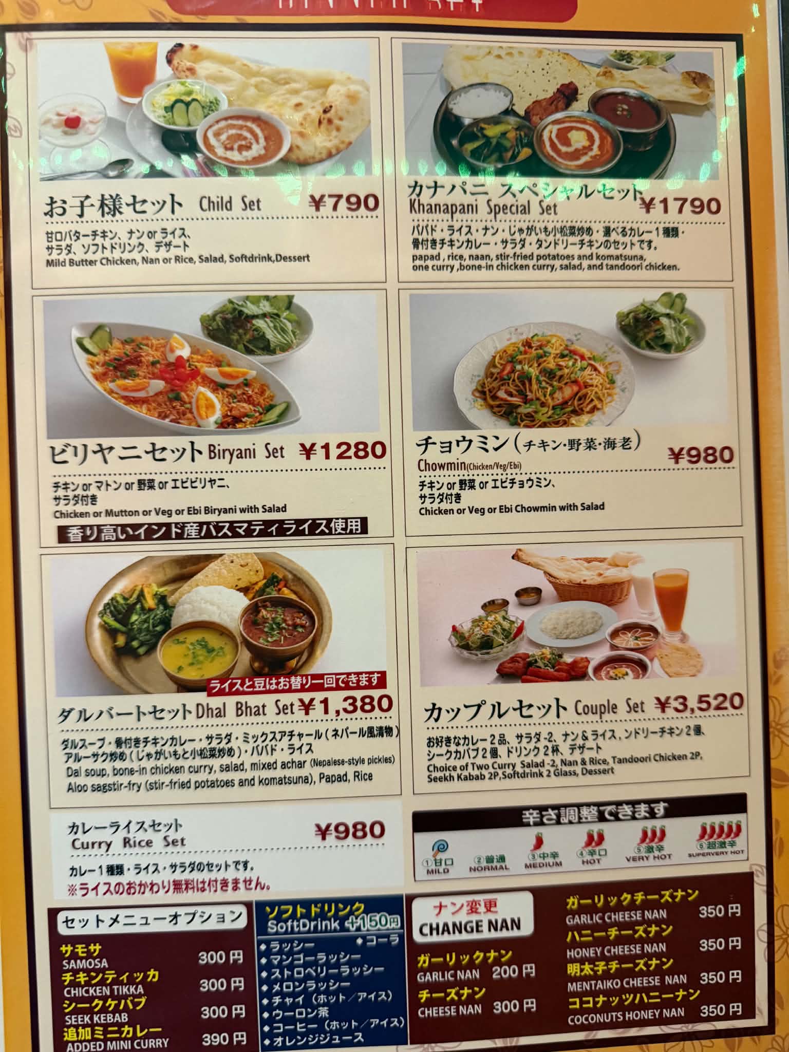 Khanapani Idogaya Set Menu